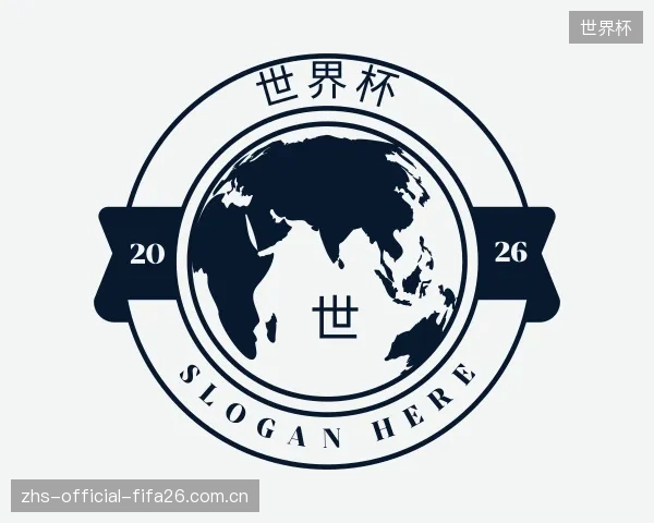 发现世界杯中心